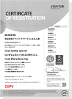 FSSC22000