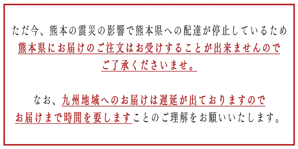受付停止のお知らせ